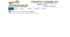 Desktop Screenshot of kluchar-nesebar.com